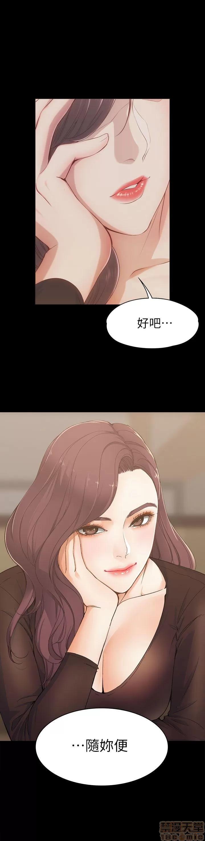 女大生世晶:无法自拔 女大生世晶:无法自拔 / 女大生世晶:无法自拔 第77页