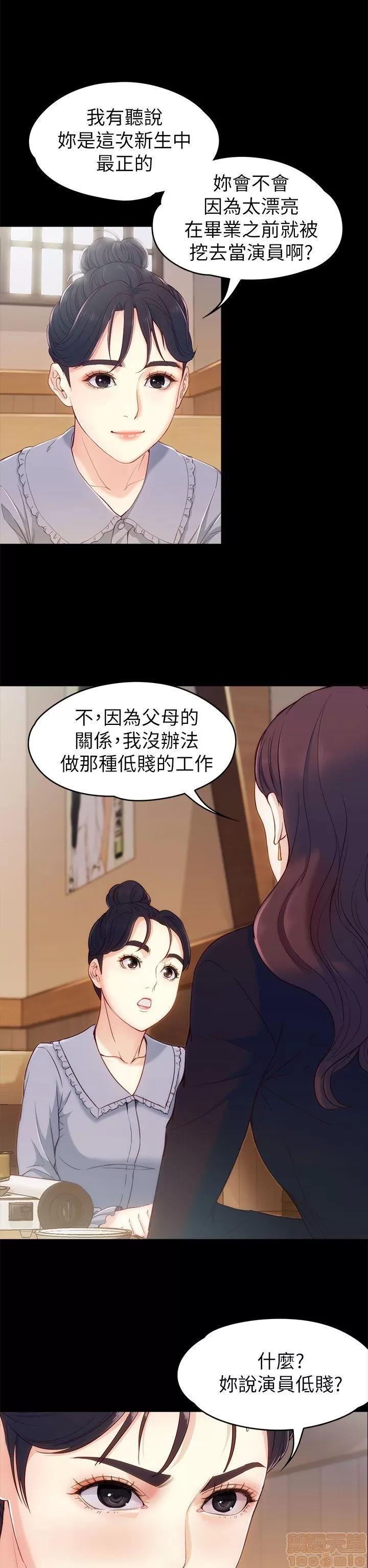 女大生世晶:无法自拔 女大生世晶:无法自拔 / 女大生世晶:无法自拔 第79页