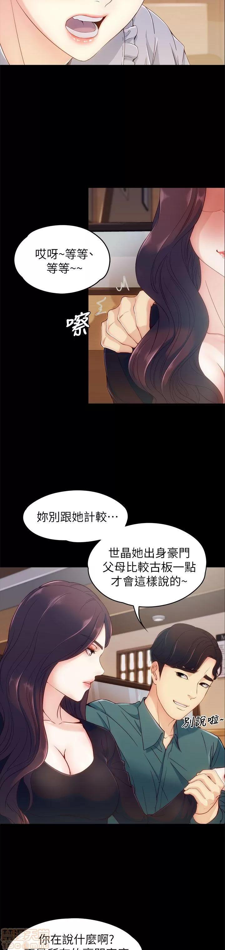 女大生世晶:无法自拔 女大生世晶:无法自拔 / 女大生世晶:无法自拔 第80页