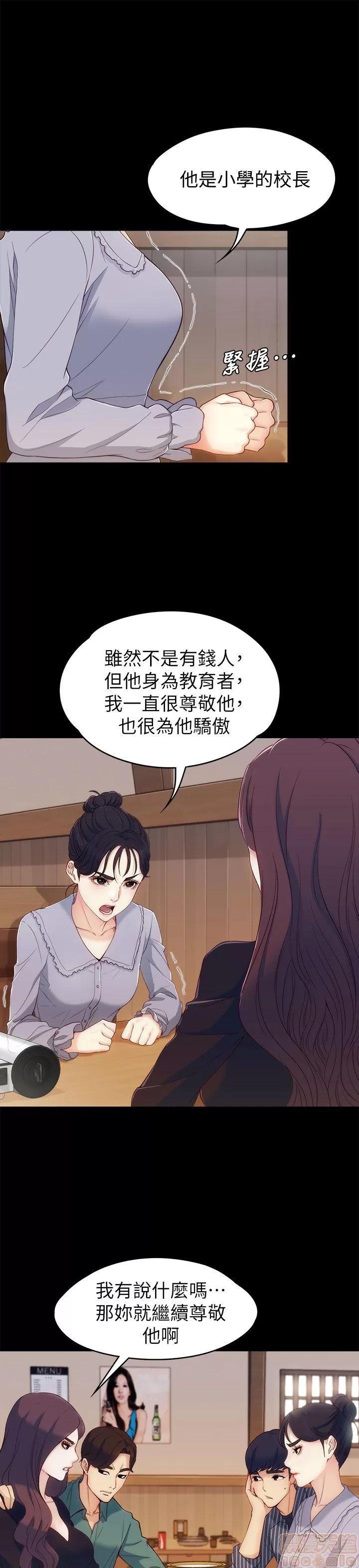 女大生世晶:无法自拔 女大生世晶:无法自拔 / 女大生世晶:无法自拔 第83页