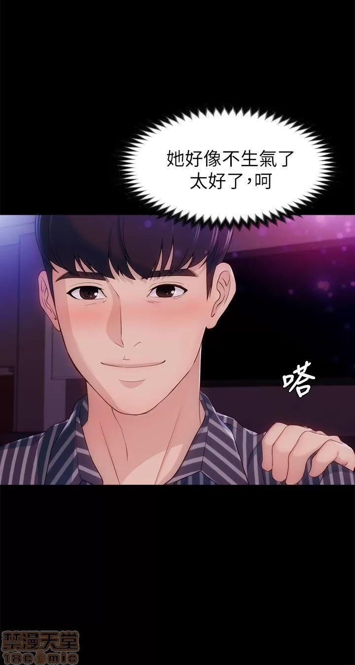 女大生世晶:无法自拔 女大生世晶:无法自拔 / 女大生世晶:无法自拔 第87页
