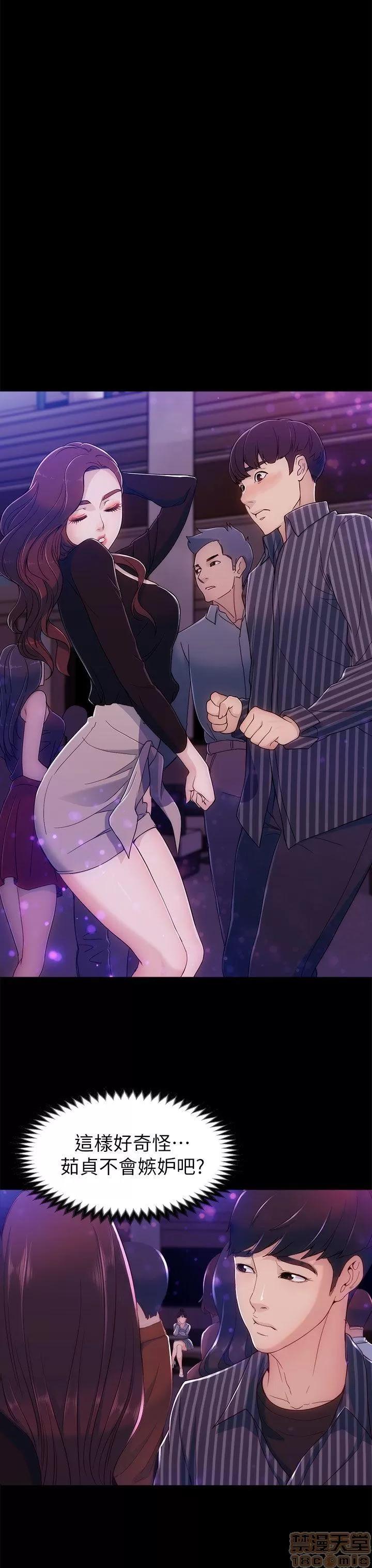 女大生世晶:无法自拔 女大生世晶:无法自拔 / 女大生世晶:无法自拔 第90页