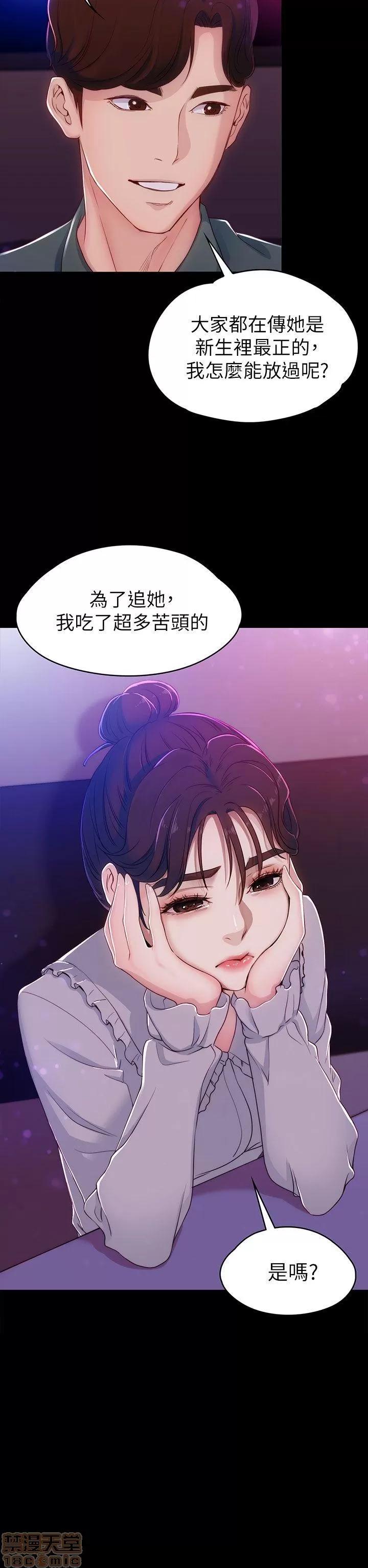 女大生世晶:无法自拔 女大生世晶:无法自拔 / 女大生世晶:无法自拔 第93页
