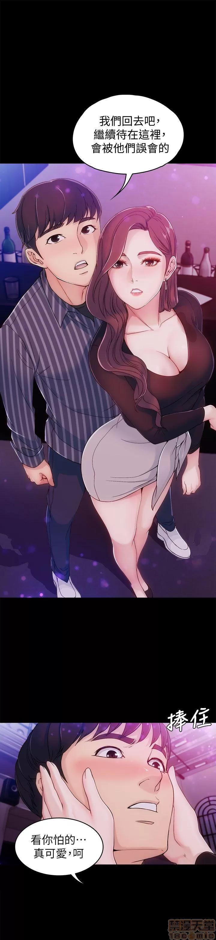 女大生世晶:无法自拔 女大生世晶:无法自拔 / 女大生世晶:无法自拔 第96页