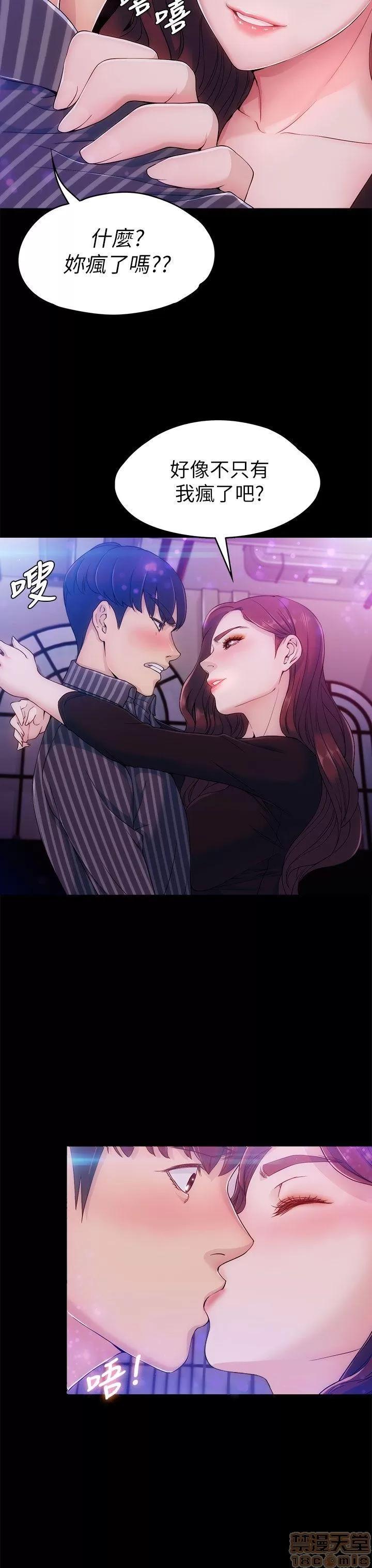 女大生世晶:无法自拔 女大生世晶:无法自拔 / 女大生世晶:无法自拔 第98页