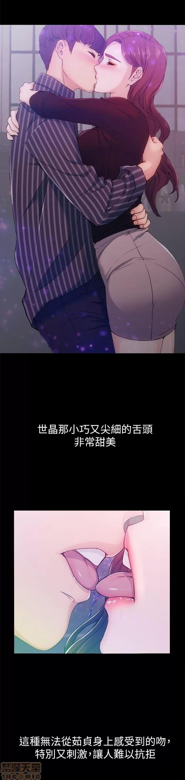 女大生世晶:无法自拔 女大生世晶:无法自拔 / 女大生世晶:无法自拔 第99页