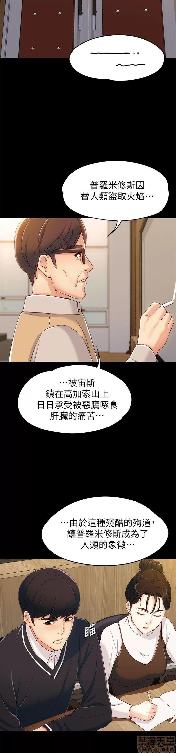 女大生世晶:无法自拔 女大生世晶:无法自拔 / 女大生世晶:无法自拔 第105页
