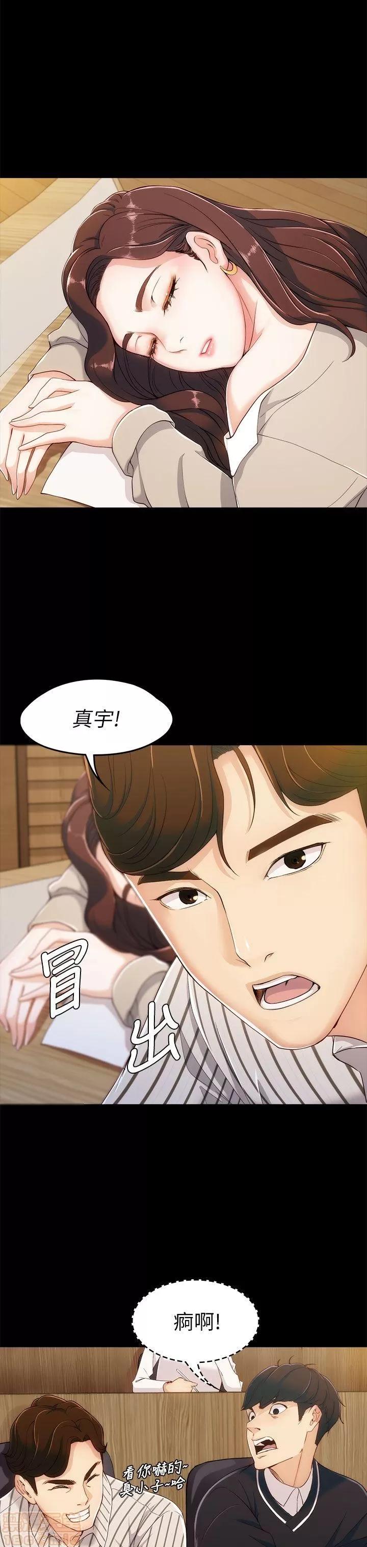 女大生世晶:无法自拔 女大生世晶:无法自拔 / 女大生世晶:无法自拔 第106页