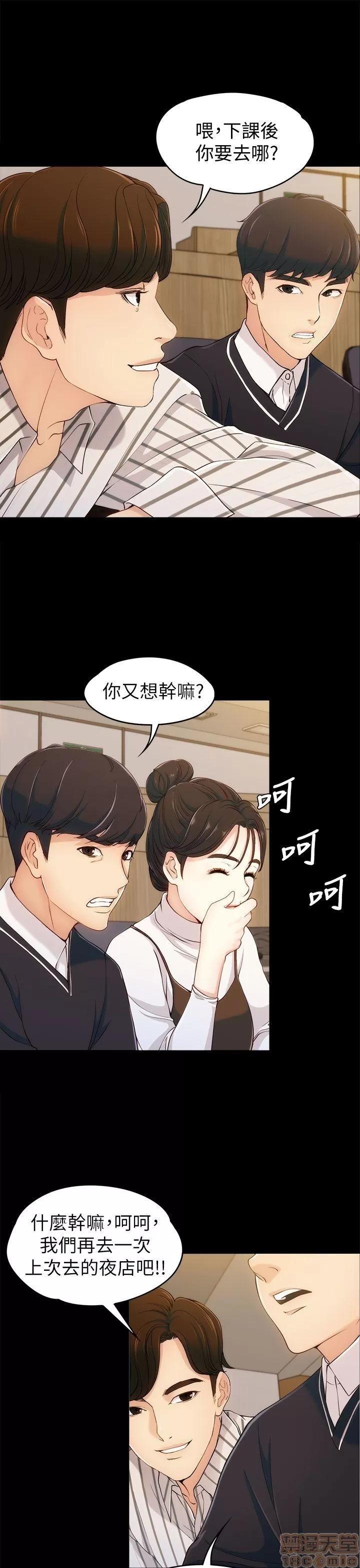 女大生世晶:无法自拔 女大生世晶:无法自拔 / 女大生世晶:无法自拔 第108页