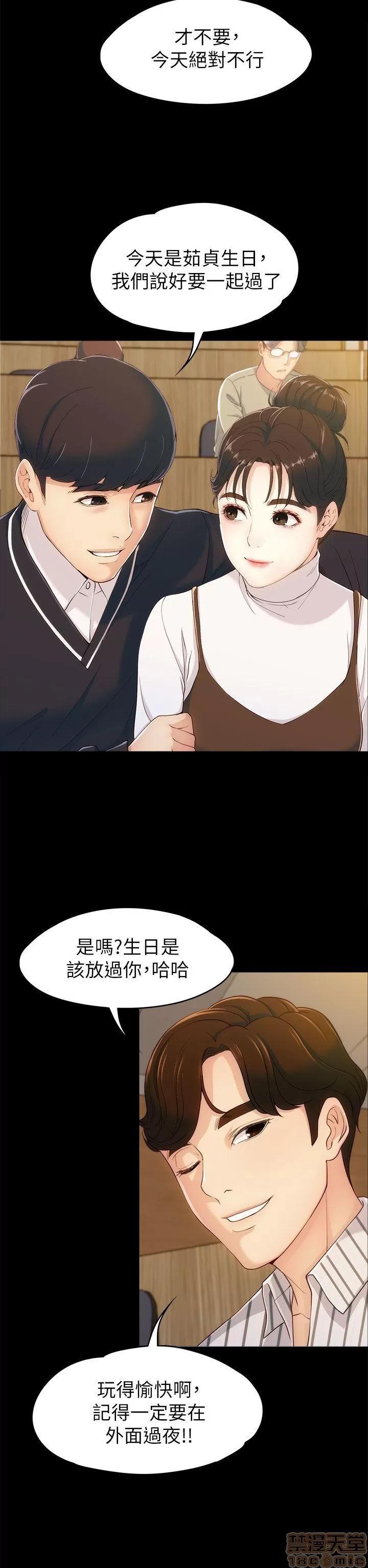 女大生世晶:无法自拔 女大生世晶:无法自拔 / 女大生世晶:无法自拔 第109页