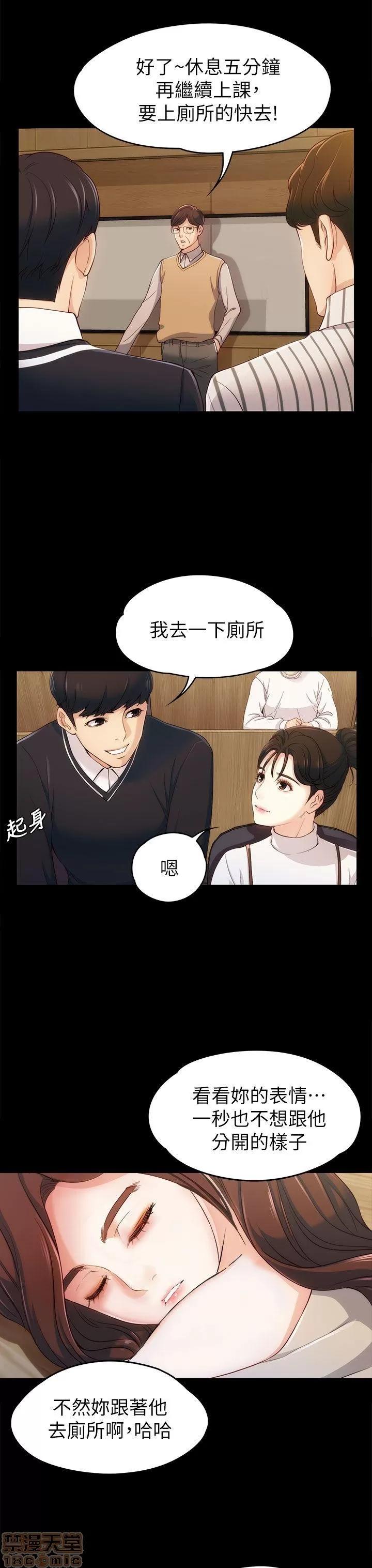 女大生世晶:无法自拔 女大生世晶:无法自拔 / 女大生世晶:无法自拔 第110页