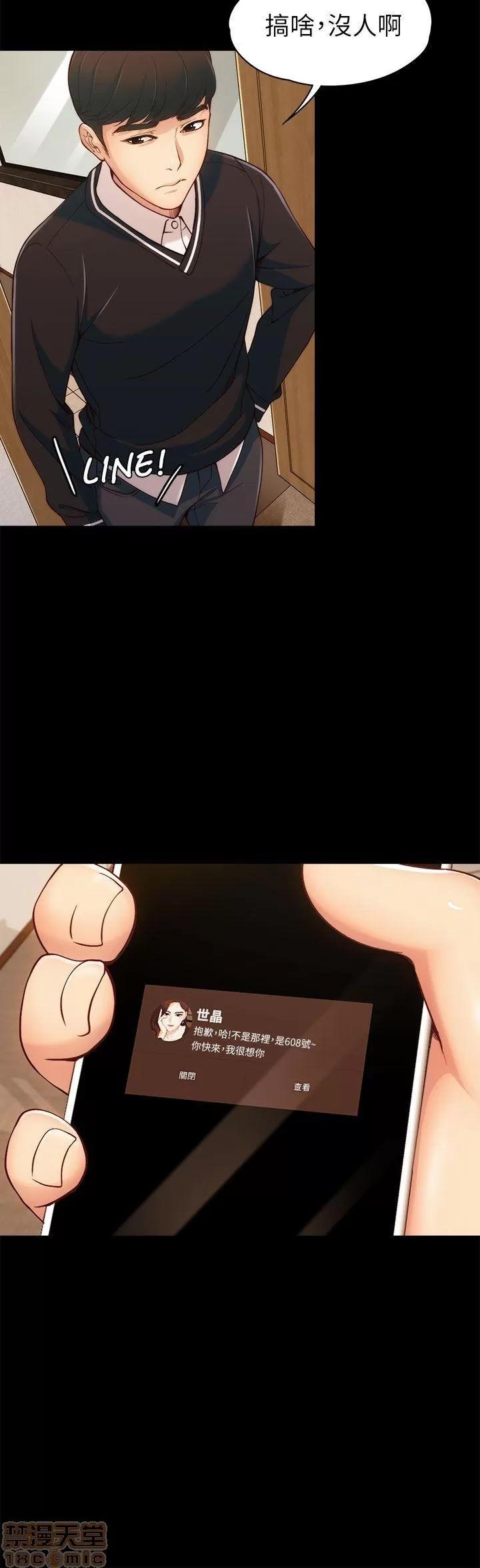 女大生世晶:无法自拔 女大生世晶:无法自拔 / 女大生世晶:无法自拔 第119页