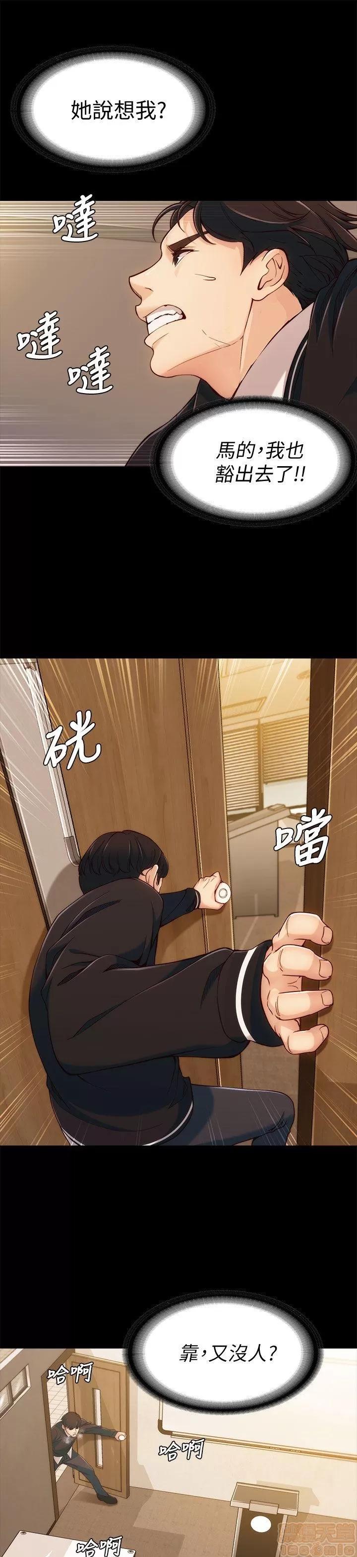 女大生世晶:无法自拔 女大生世晶:无法自拔 / 女大生世晶:无法自拔 第120页