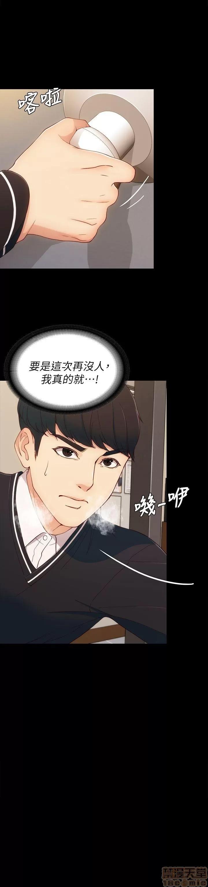 女大生世晶:无法自拔 女大生世晶:无法自拔 / 女大生世晶:无法自拔 第124页