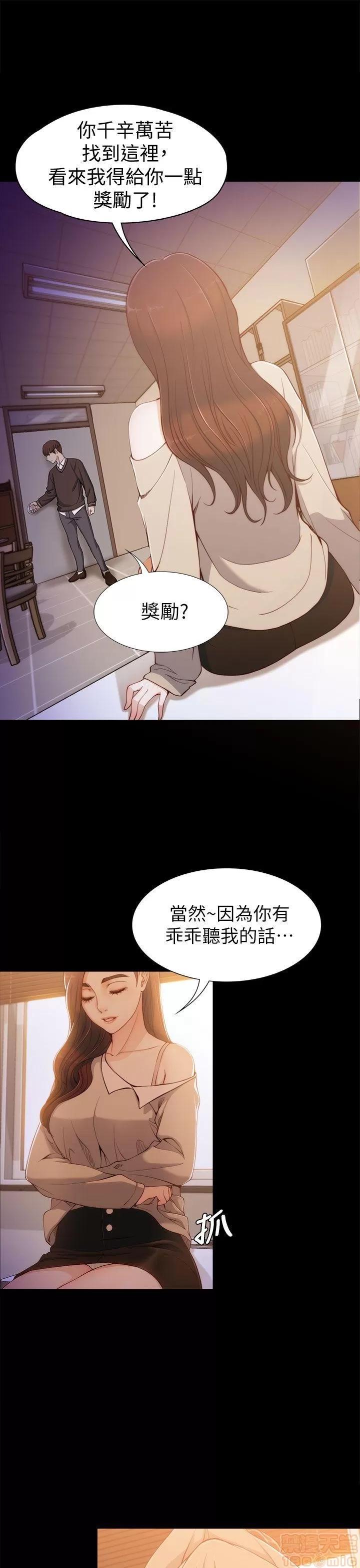 女大生世晶:无法自拔 女大生世晶:无法自拔 / 女大生世晶:无法自拔 第127页