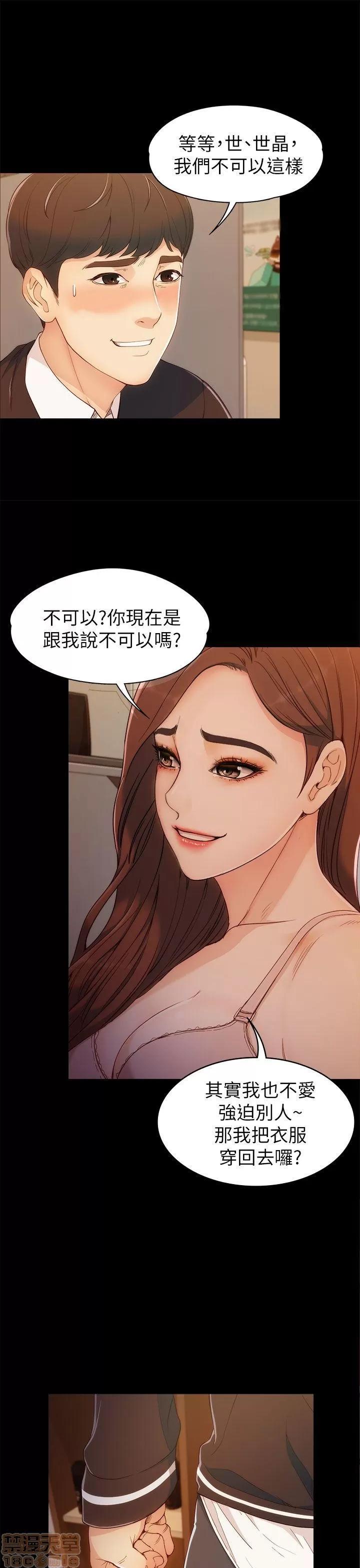 女大生世晶:无法自拔 女大生世晶:无法自拔 / 女大生世晶:无法自拔 第130页