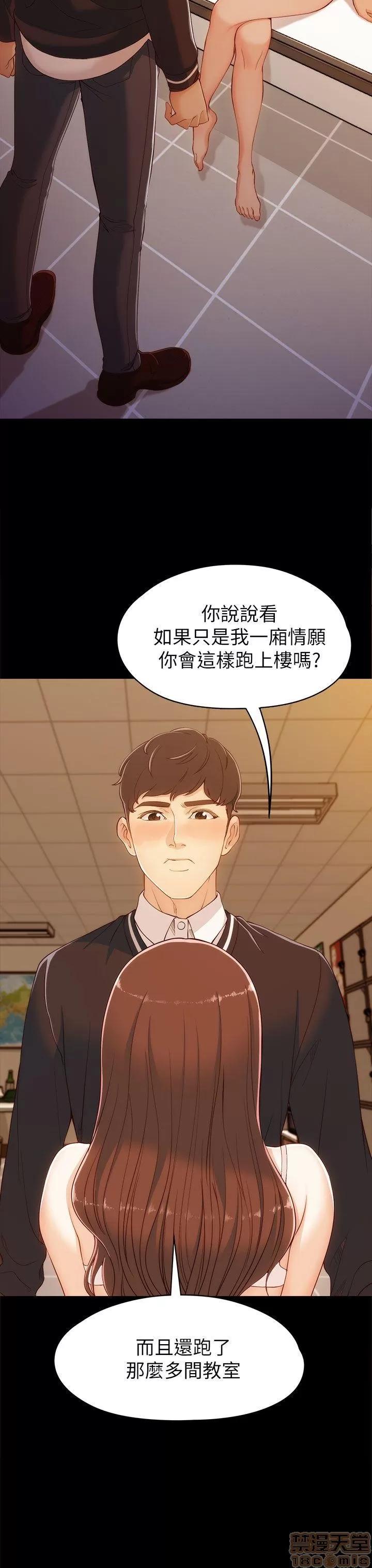 女大生世晶:无法自拔 女大生世晶:无法自拔 / 女大生世晶:无法自拔 第132页