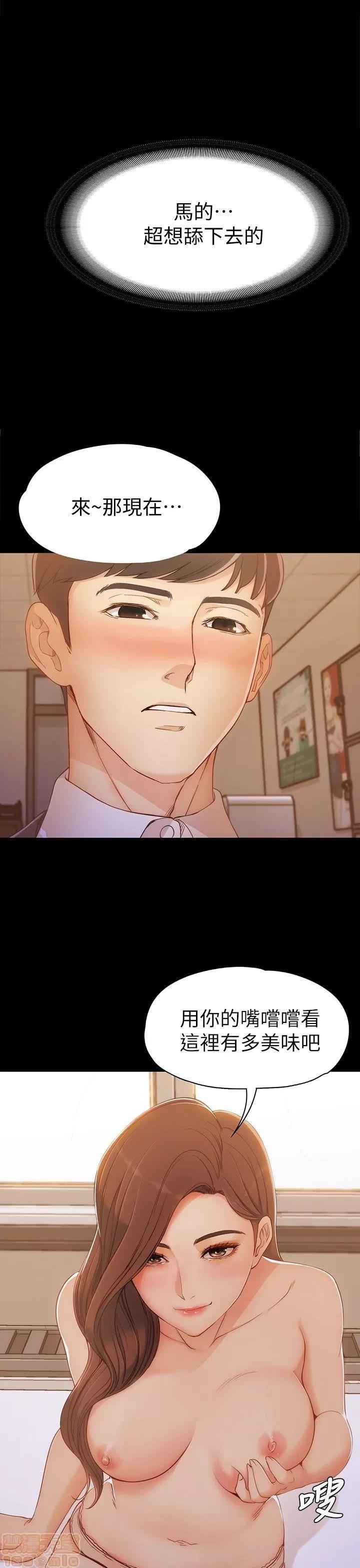 女大生世晶:无法自拔 女大生世晶:无法自拔 / 女大生世晶:无法自拔 第142页
