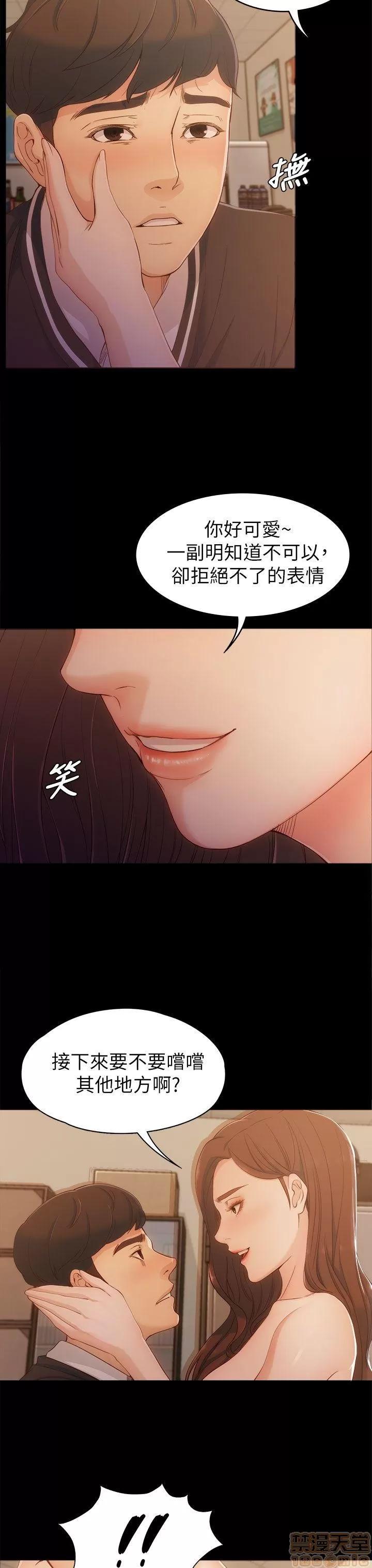 女大生世晶:无法自拔 女大生世晶:无法自拔 / 女大生世晶:无法自拔 第148页