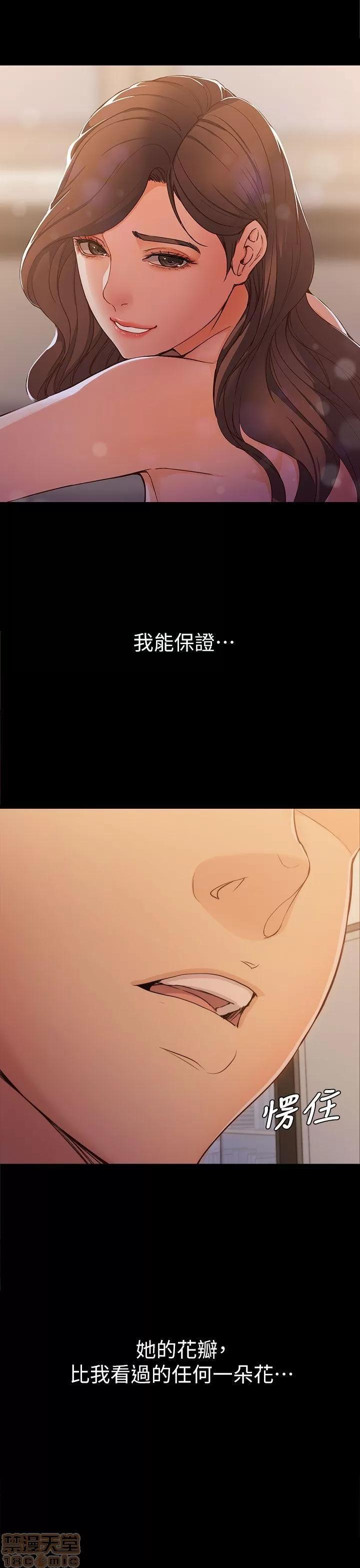 女大生世晶:无法自拔 女大生世晶:无法自拔 / 女大生世晶:无法自拔 第155页