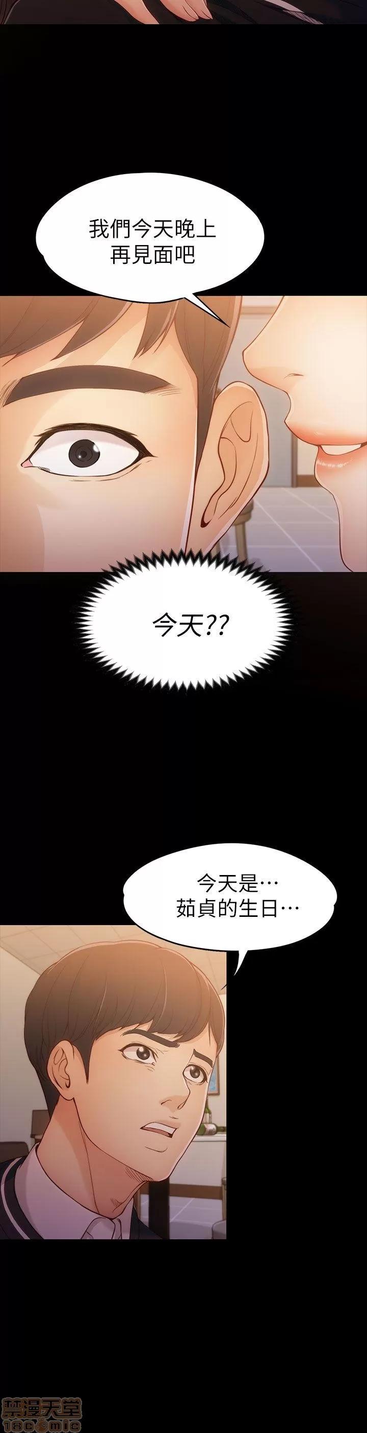 女大生世晶:无法自拔 女大生世晶:无法自拔 / 女大生世晶:无法自拔 第164页