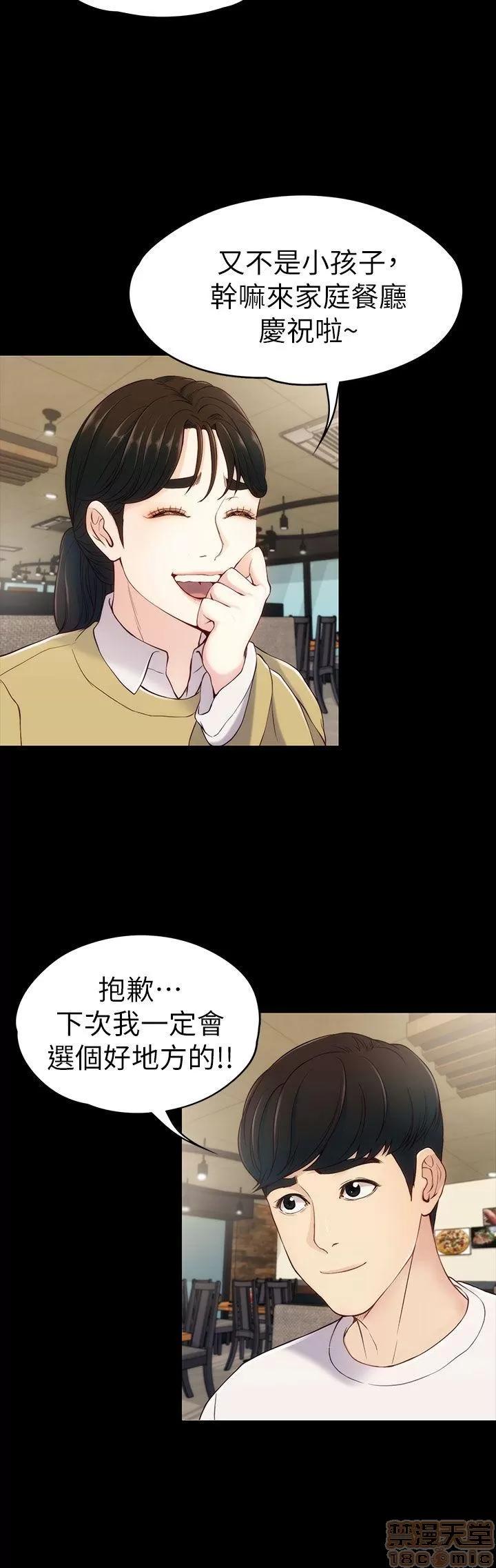 女大生世晶:无法自拔 女大生世晶:无法自拔 / 女大生世晶:无法自拔 第168页