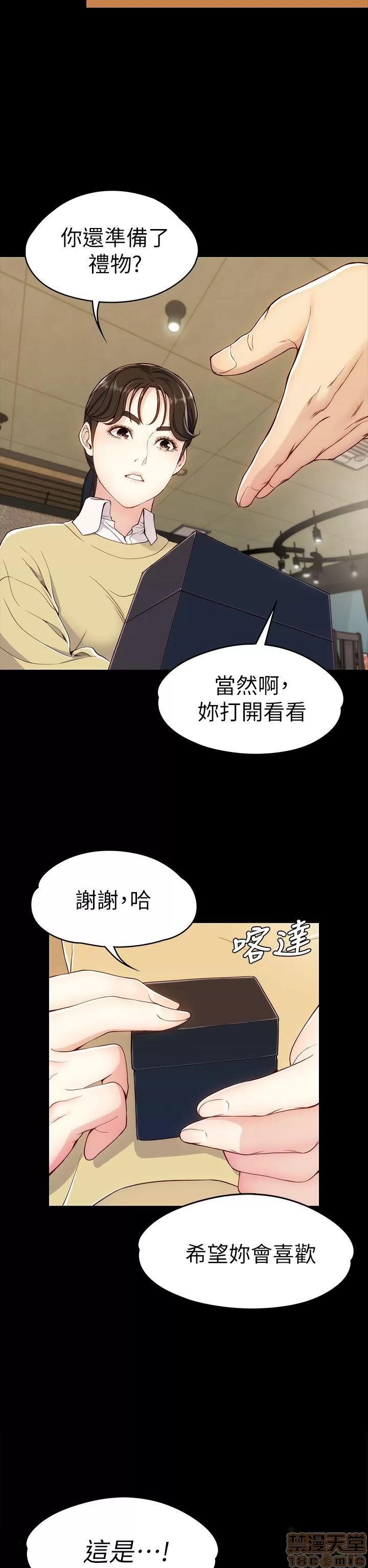 女大生世晶:无法自拔 女大生世晶:无法自拔 / 女大生世晶:无法自拔 第170页