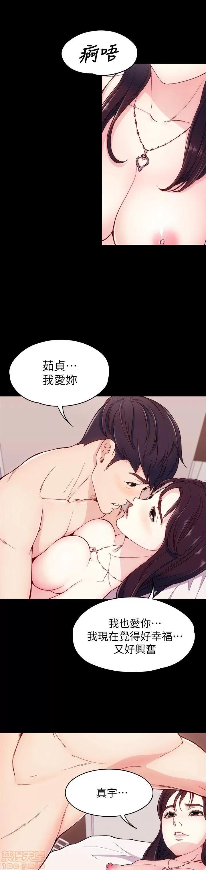 女大生世晶:无法自拔 女大生世晶:无法自拔 / 女大生世晶:无法自拔 第176页