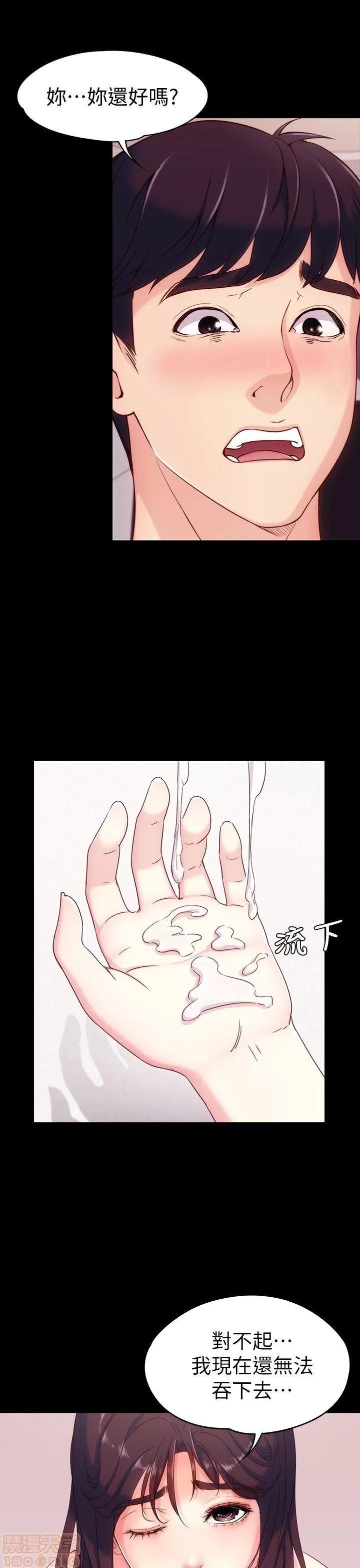 女大生世晶:无法自拔 女大生世晶:无法自拔 / 女大生世晶:无法自拔 第186页