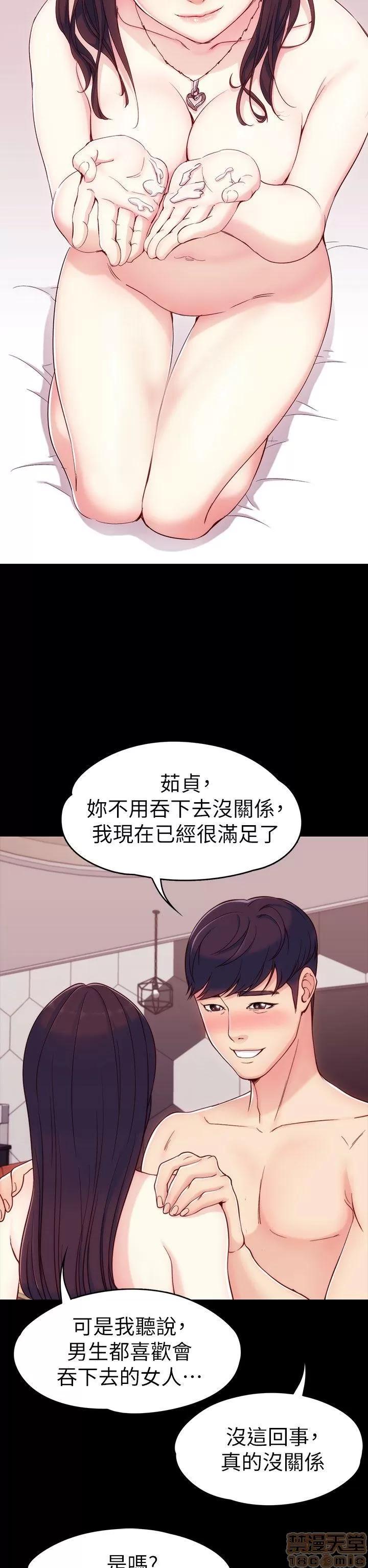 女大生世晶:无法自拔 女大生世晶:无法自拔 / 女大生世晶:无法自拔 第187页