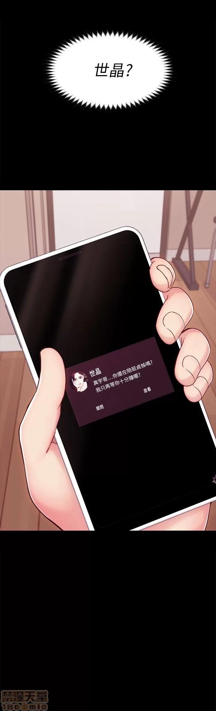 女大生世晶:无法自拔 女大生世晶:无法自拔 6-10 第3页