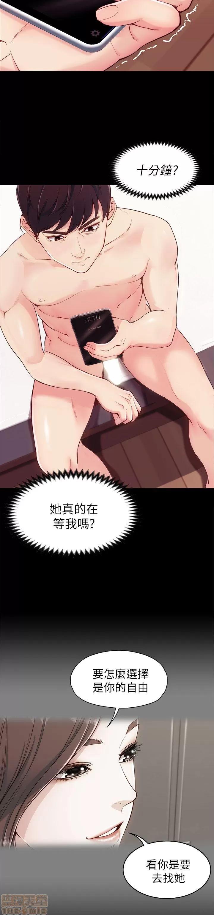 女大生世晶:无法自拔 女大生世晶:无法自拔 6-10 第5页
