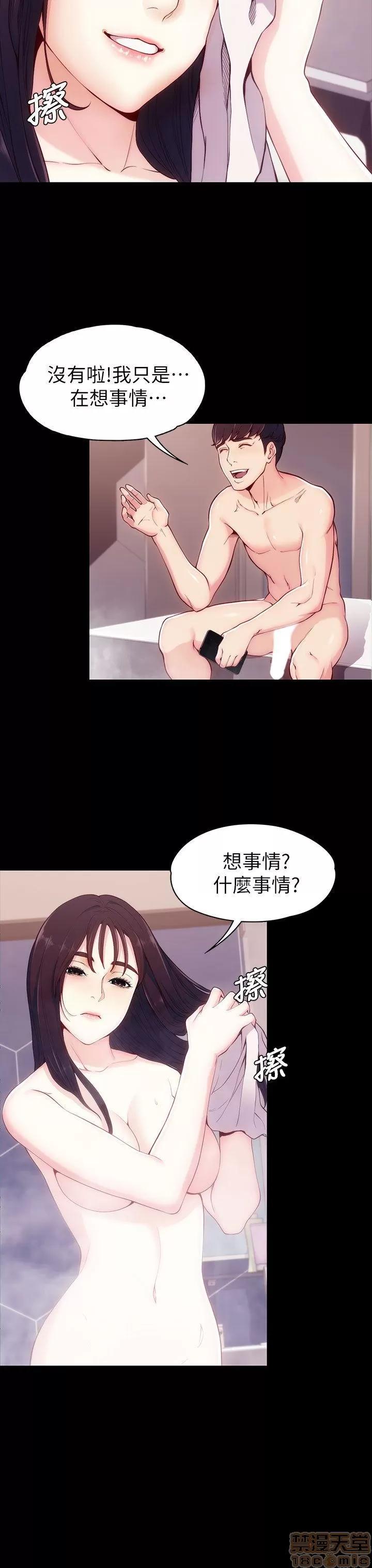 女大生世晶:无法自拔 女大生世晶:无法自拔 6-10 第7页