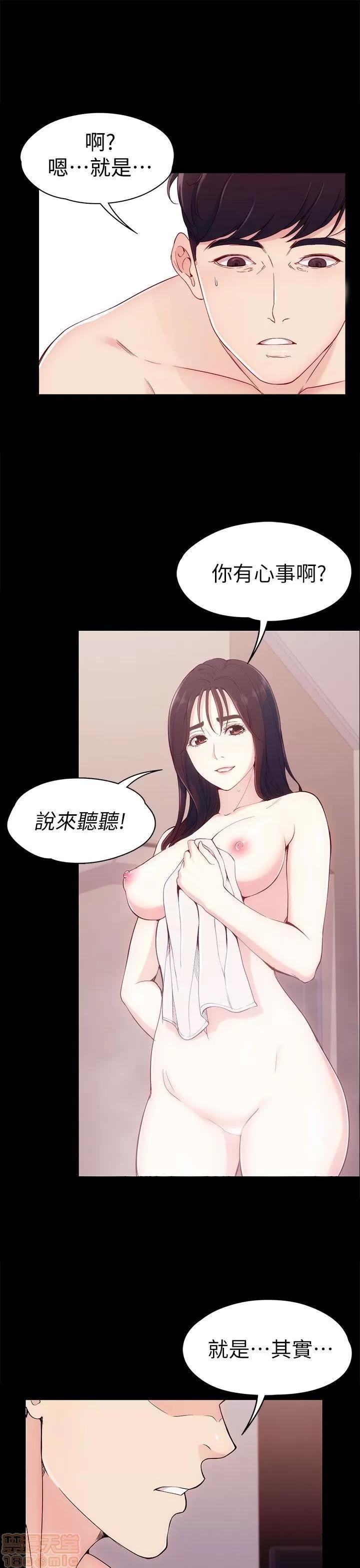 女大生世晶:无法自拔 女大生世晶:无法自拔 6-10 第9页