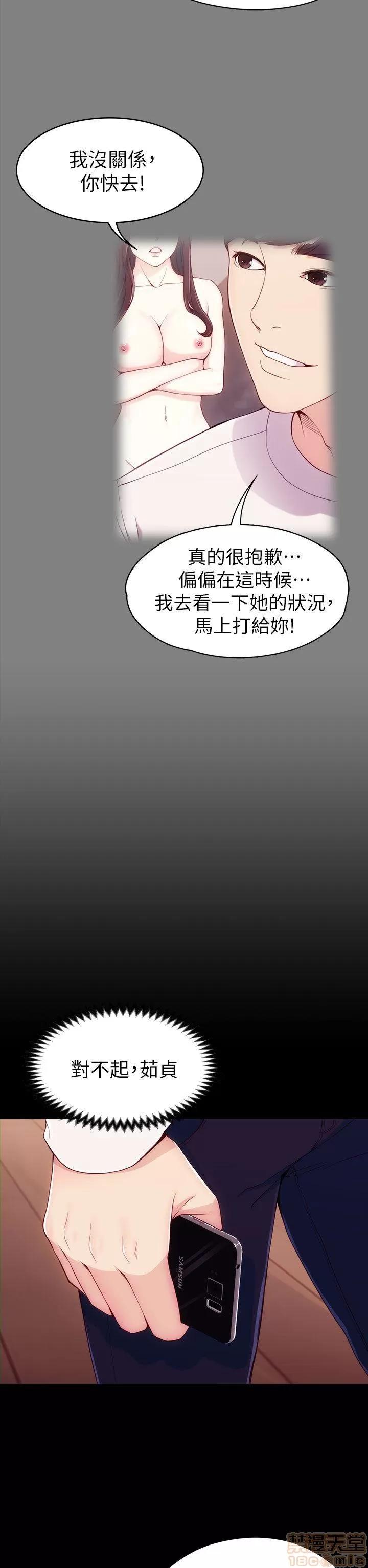 女大生世晶:无法自拔 女大生世晶:无法自拔 6-10 第14页