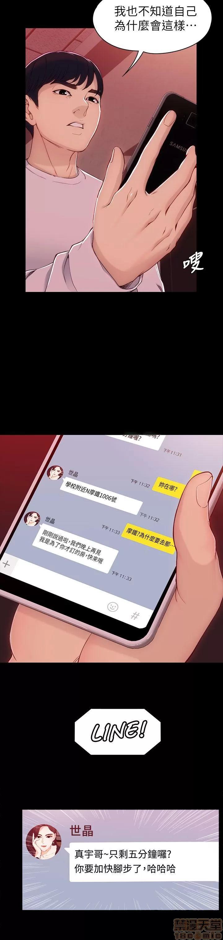 女大生世晶:无法自拔 女大生世晶:无法自拔 6-10 第15页