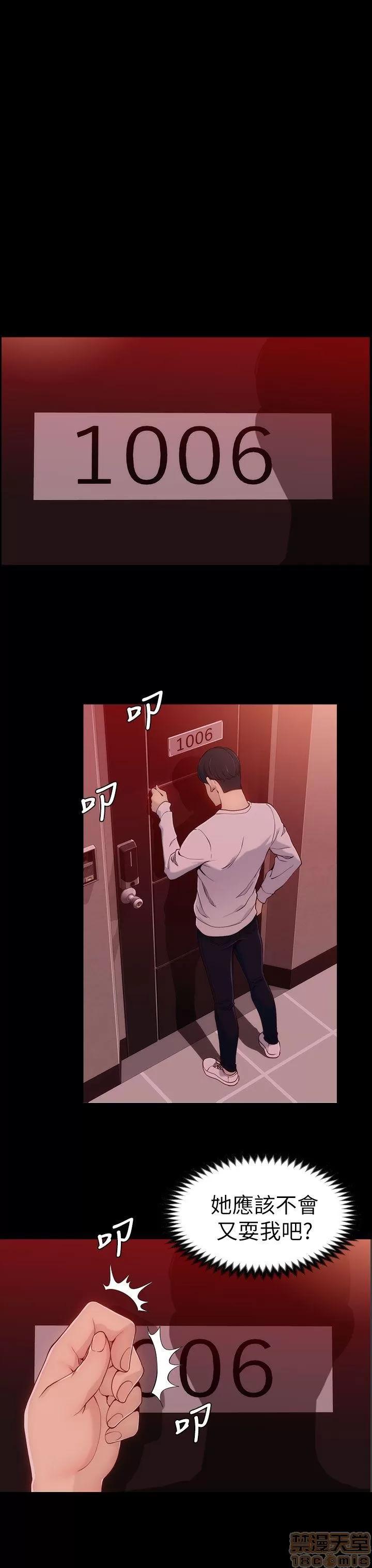 女大生世晶:无法自拔 女大生世晶:无法自拔 6-10 第16页