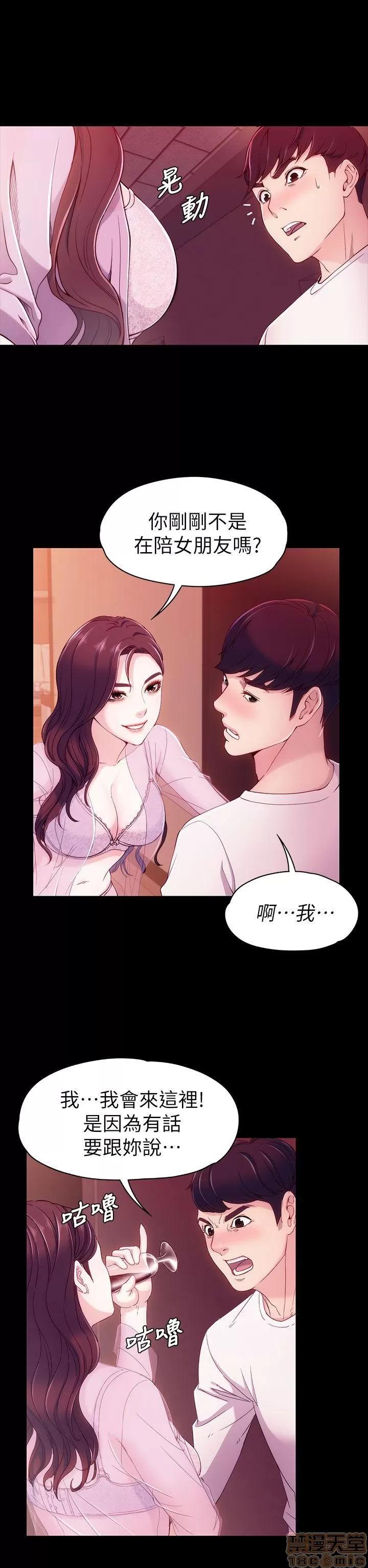 女大生世晶:无法自拔 女大生世晶:无法自拔 6-10 第18页