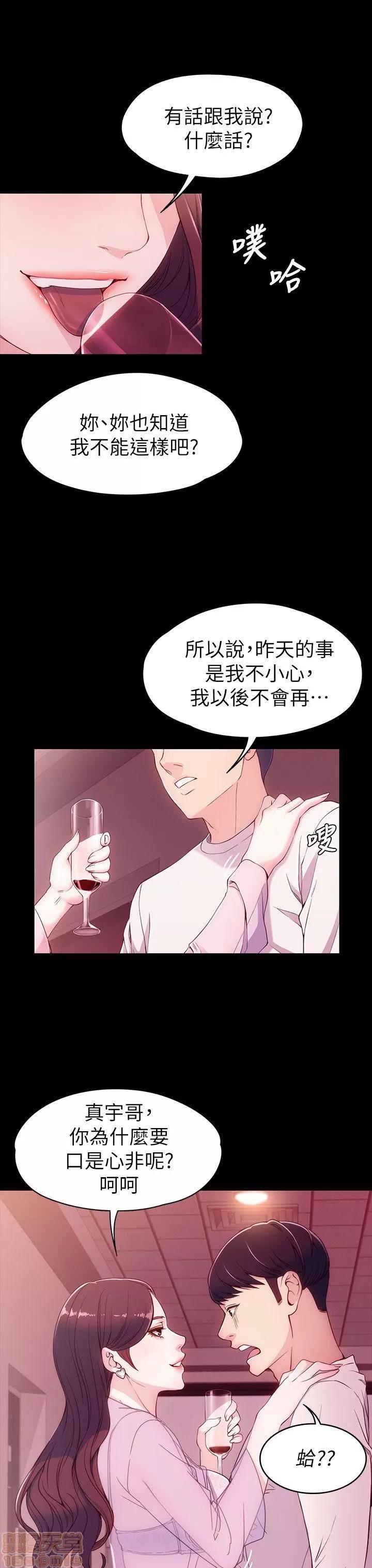 女大生世晶:无法自拔 女大生世晶:无法自拔 6-10 第19页