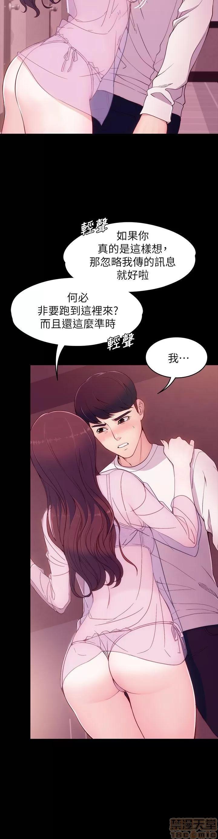 女大生世晶:无法自拔 女大生世晶:无法自拔 6-10 第20页