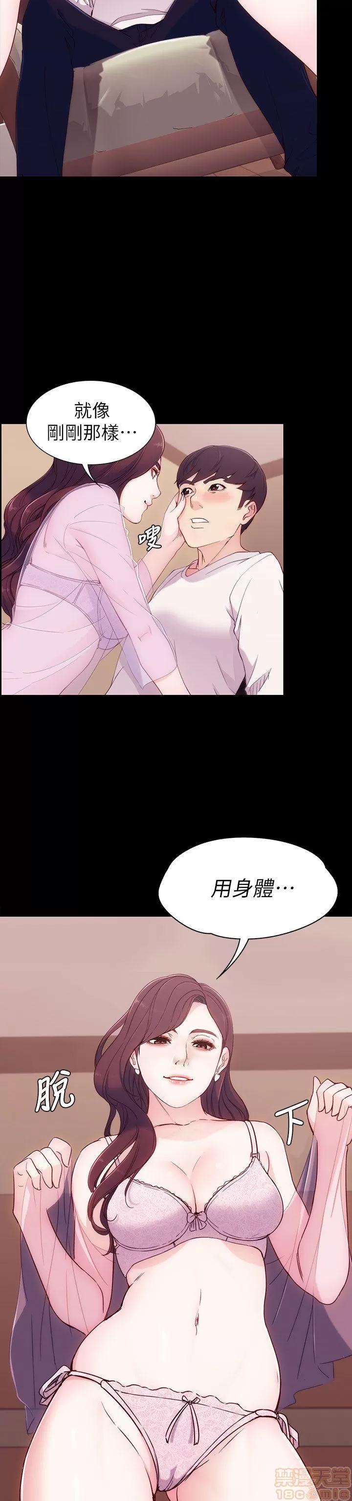 女大生世晶:无法自拔 女大生世晶:无法自拔 6-10 第22页