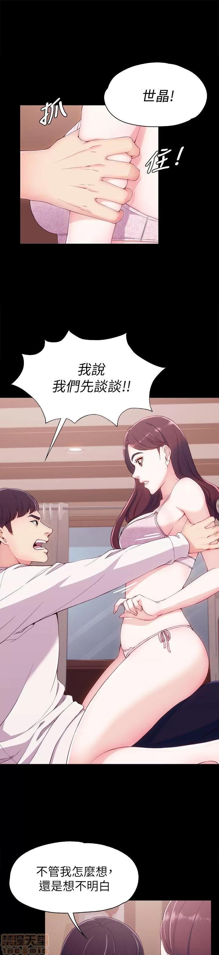 女大生世晶:无法自拔 女大生世晶:无法自拔 6-10 第25页