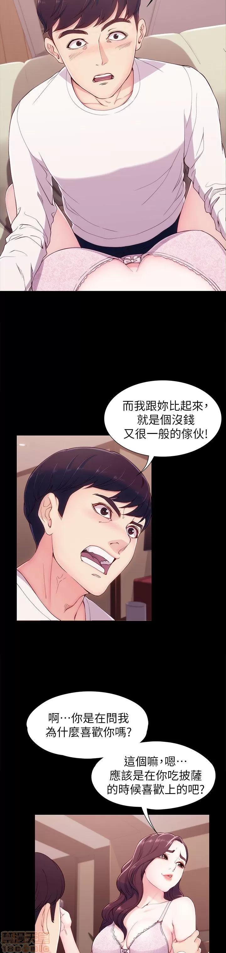 女大生世晶:无法自拔 女大生世晶:无法自拔 6-10 第27页