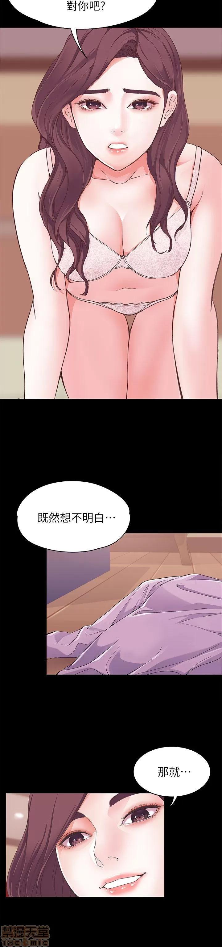 女大生世晶:无法自拔 女大生世晶:无法自拔 6-10 第30页