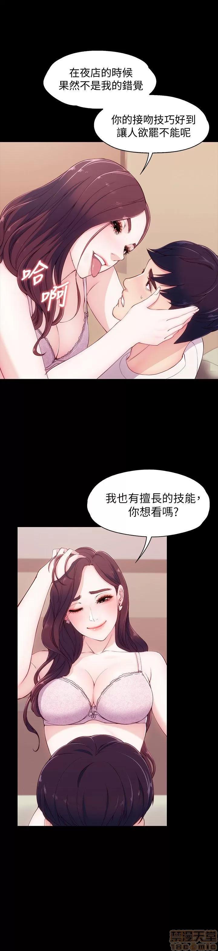 女大生世晶:无法自拔 女大生世晶:无法自拔 6-10 第33页