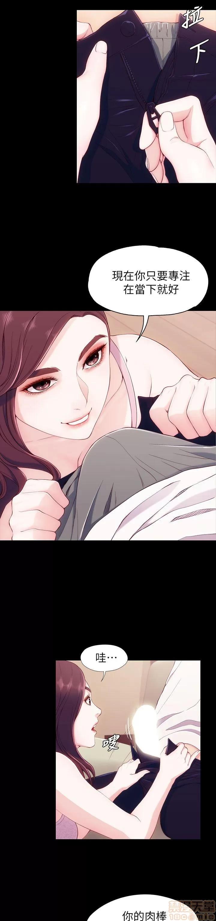 女大生世晶:无法自拔 女大生世晶:无法自拔 6-10 第34页