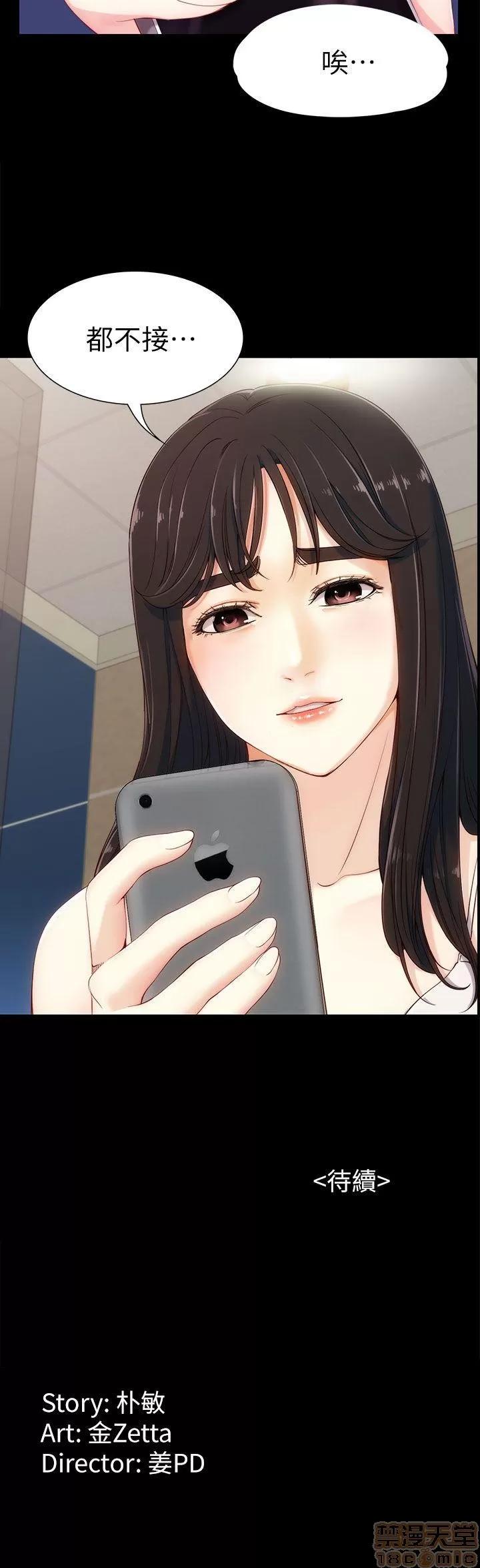 女大生世晶:无法自拔 女大生世晶:无法自拔 6-10 第39页