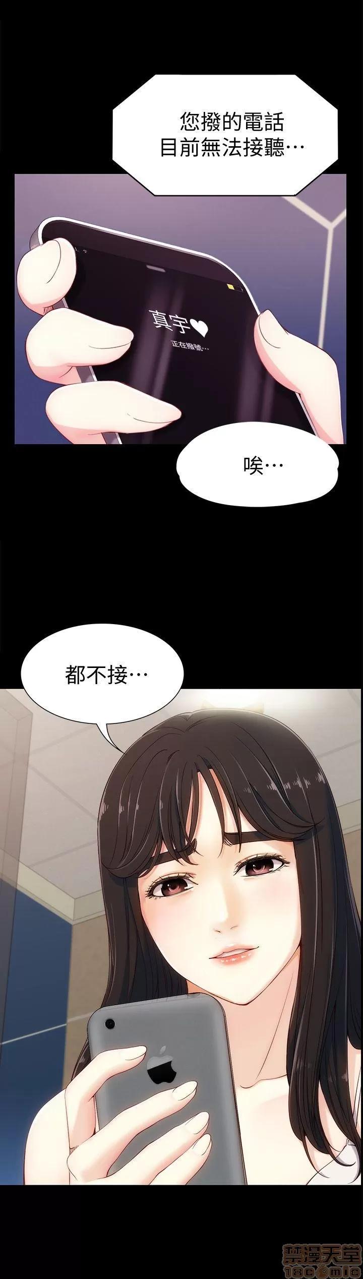 女大生世晶:无法自拔 女大生世晶:无法自拔 6-10 第40页