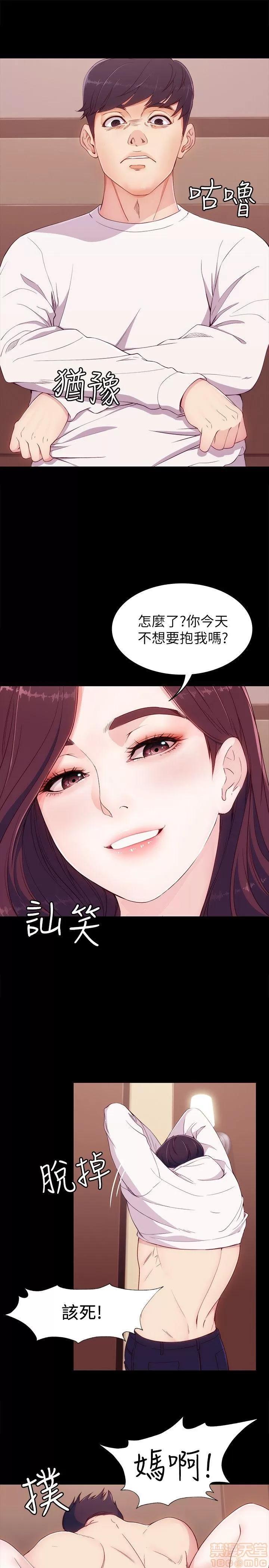 女大生世晶:无法自拔 女大生世晶:无法自拔 6-10 第44页