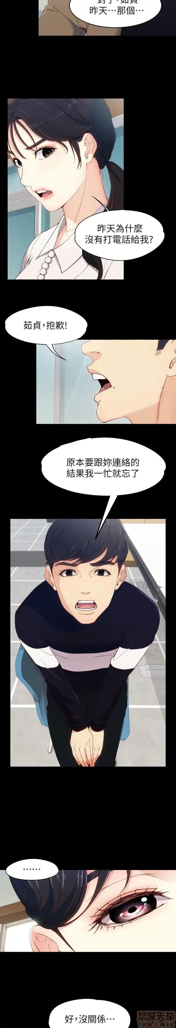 女大生世晶:无法自拔 女大生世晶:无法自拔 6-10 第60页